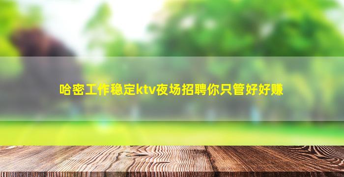 上海夜总会招聘
