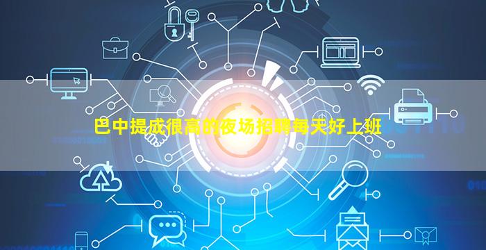 泰安酒吧招聘