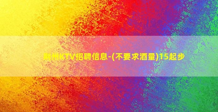 阳江酒吧招聘